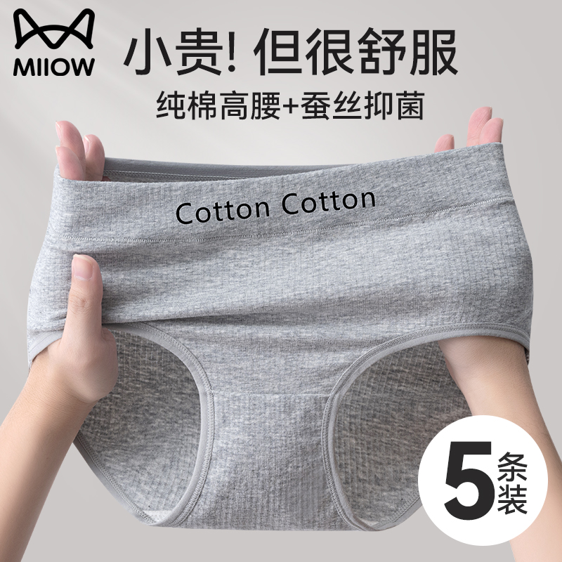 猫人优品纯棉抗菌运动内裤女
