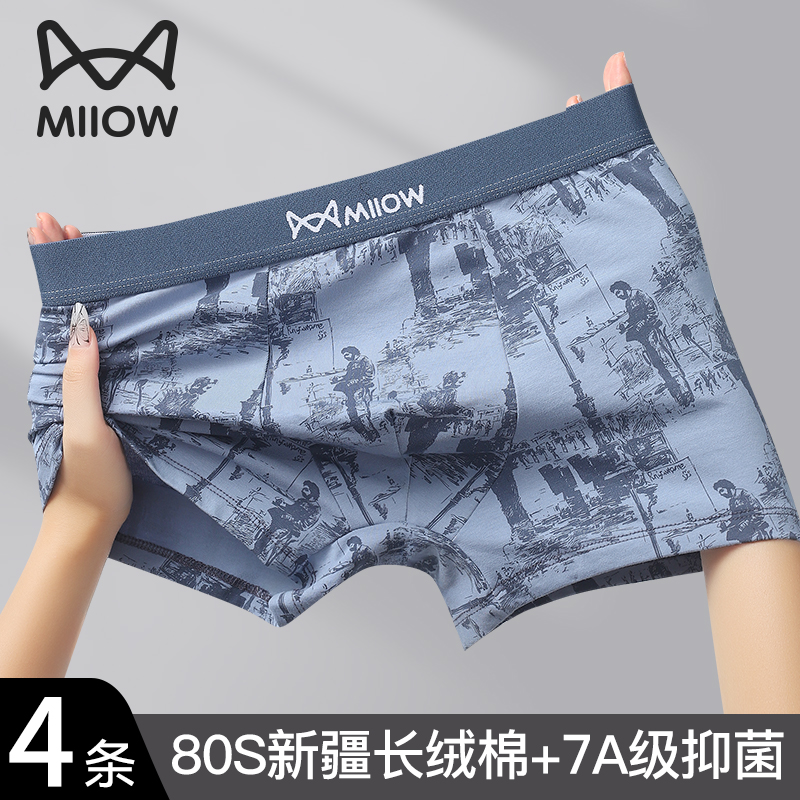 猫人优品男士内裤纯棉抗菌四角裤