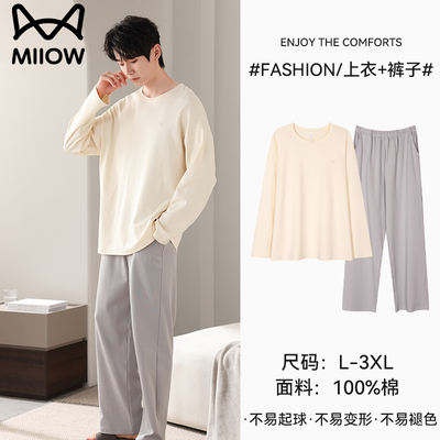 猫人优品100%纯棉男士睡衣