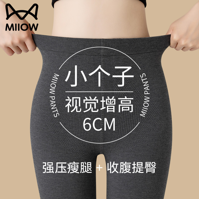 猫人优品压力瘦腿加绒打底连裤袜