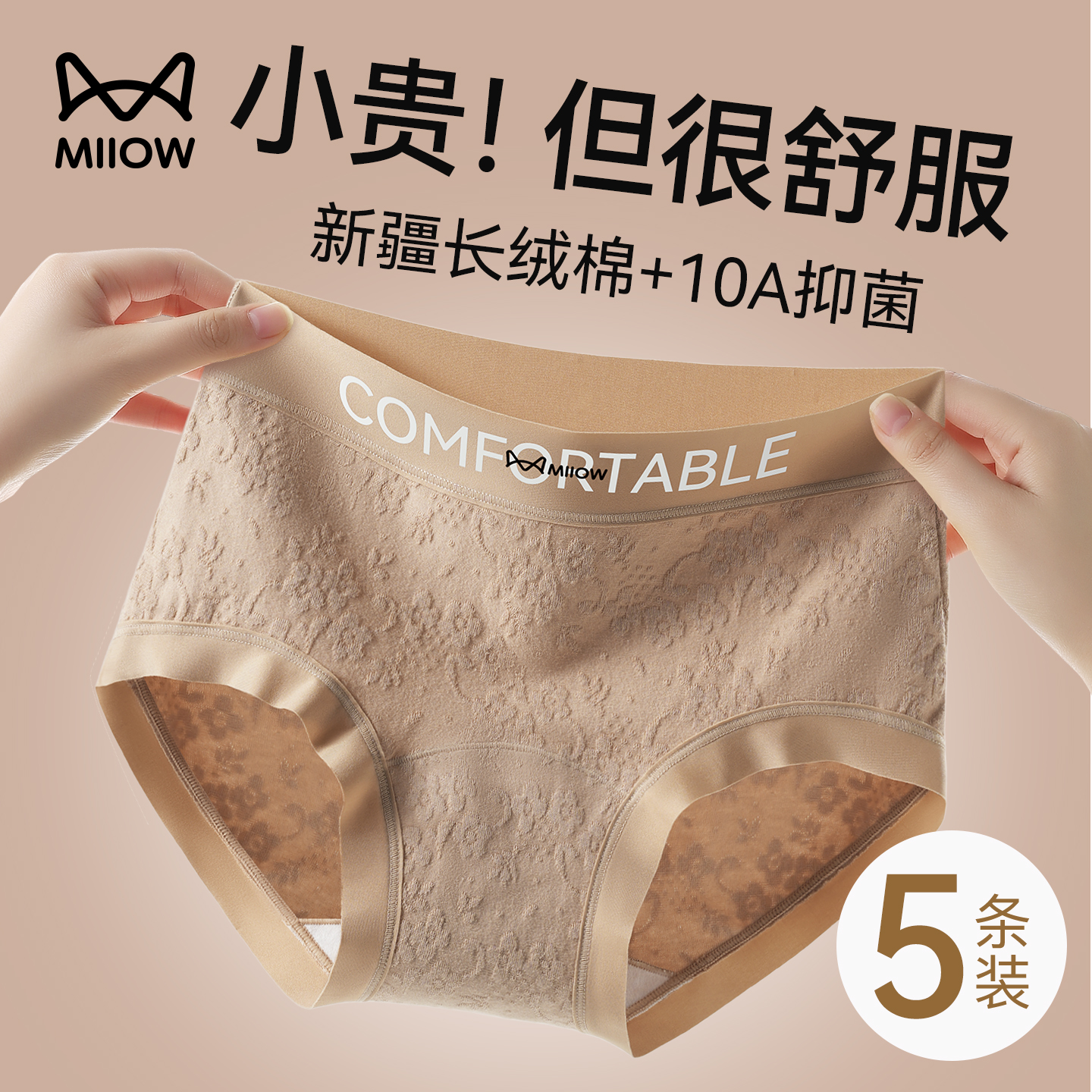 猫人内裤女2025新款纯棉中腰透气