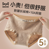 纯棉中腰透气抗菌全棉裆全包臀无痕女士三角裤 猫人内裤 女2026新款