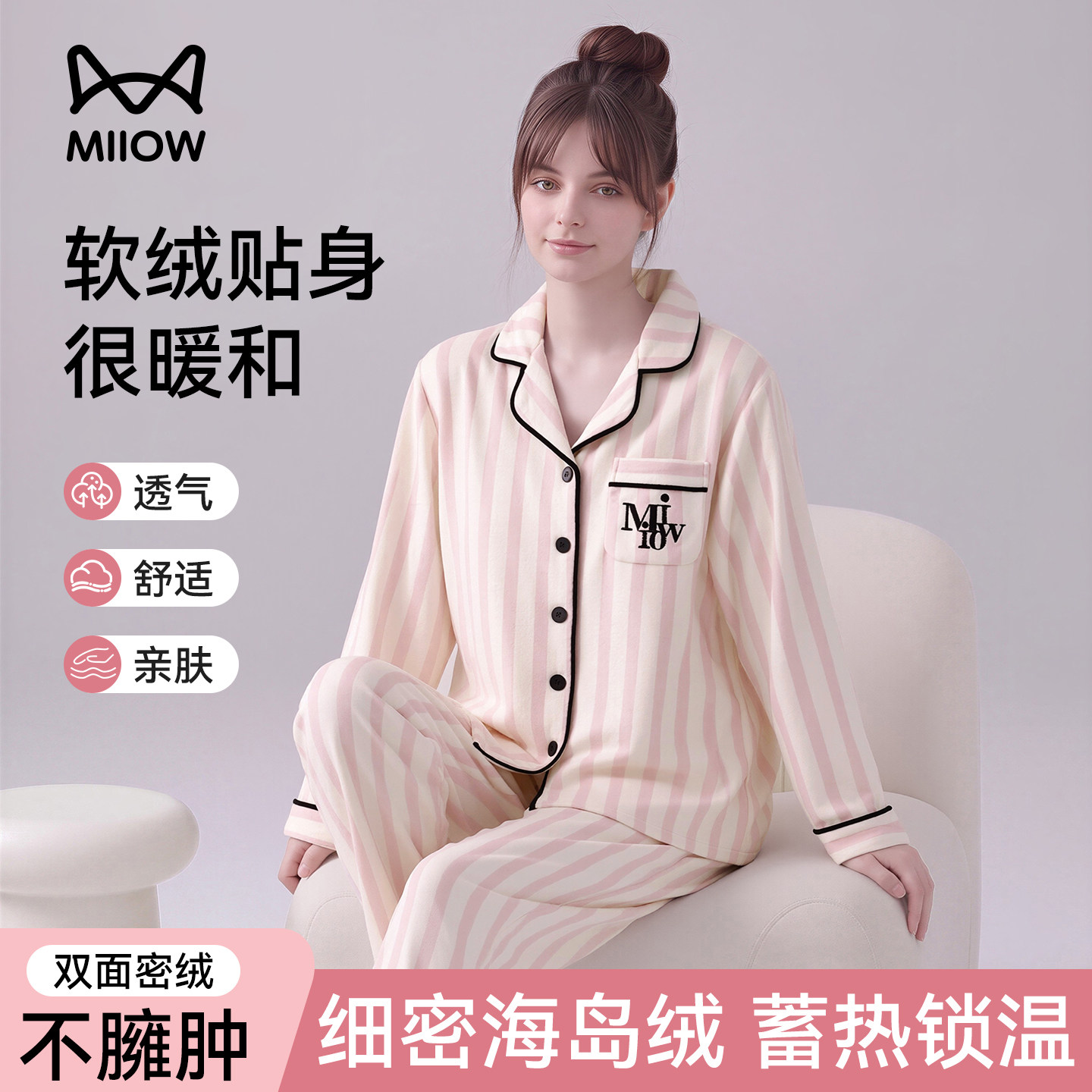 猫人睡衣女款2026新款女士家居服冬季舒适居家风长袖加绒时尚套装
