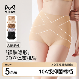 包臀隐形四角短裤 猫人高腰收腹平角内裤 女士冰丝无痕提臀2026新款