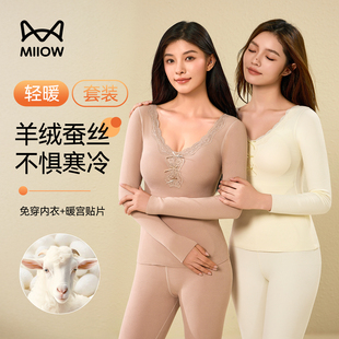 秋冬季 猫人保暖内衣女2025新款 套装 秋衣秋裤 上衣自带胸垫无痕修身