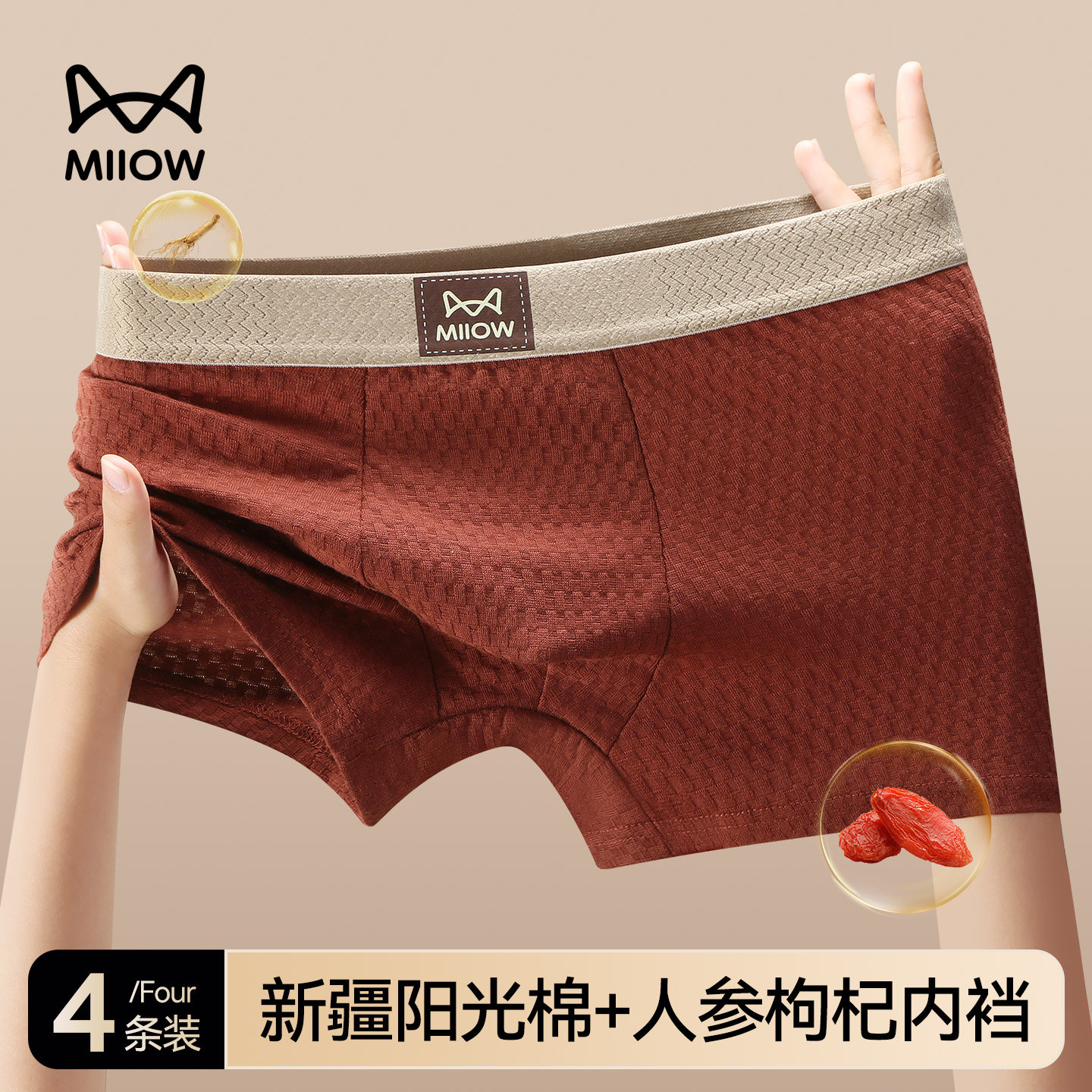 猫人男士内裤纯棉男生2026新款平角裤男式大码透气四角短裤头男款,女士内衣/男士内衣/家居服,平角裤,淘宝优惠券,粉丝福利购,淘宝优惠卷