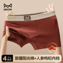 平角裤 男式 大码 猫人男士 头男款 纯棉男生2025新款 透气四角短裤 内裤