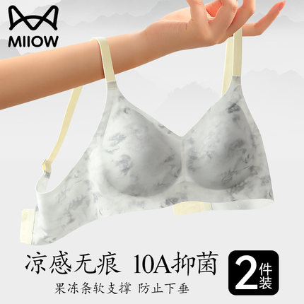 猫人内衣女士小胸聚拢凉感无痕防下垂2025夏季新款爆款美背文胸罩