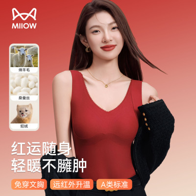 猫人红色保暖背心套装免穿文胸