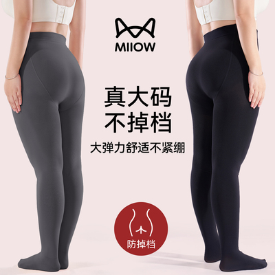 猫人大码打底裤袜女不掉档连裤袜