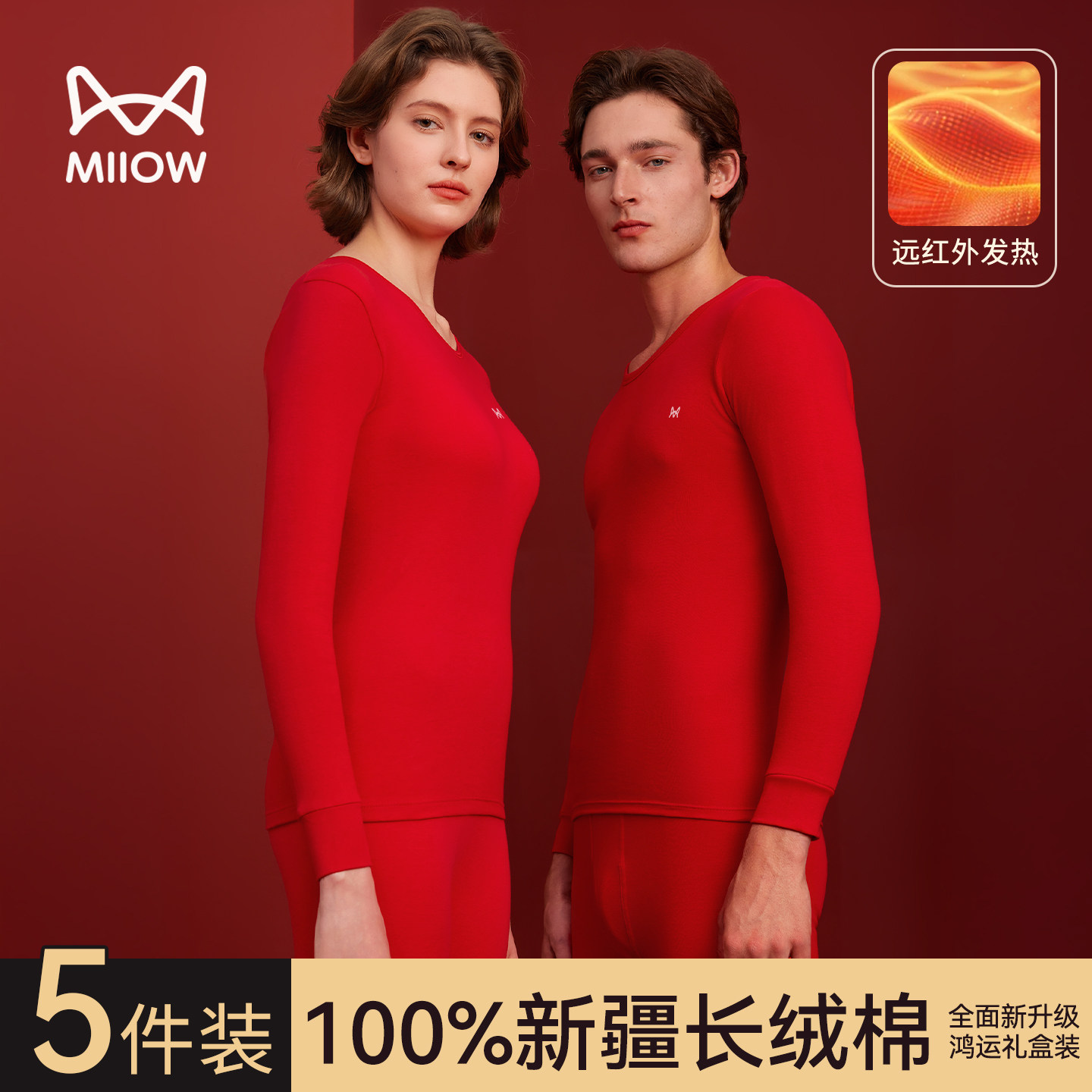 猫人本命年保暖内衣女款纯棉红色加绒加厚2026马年秋衣秋裤套装男,女士内衣/男士内衣/家居服,保暖套装,淘宝优惠券,粉丝福利购,淘宝优惠卷