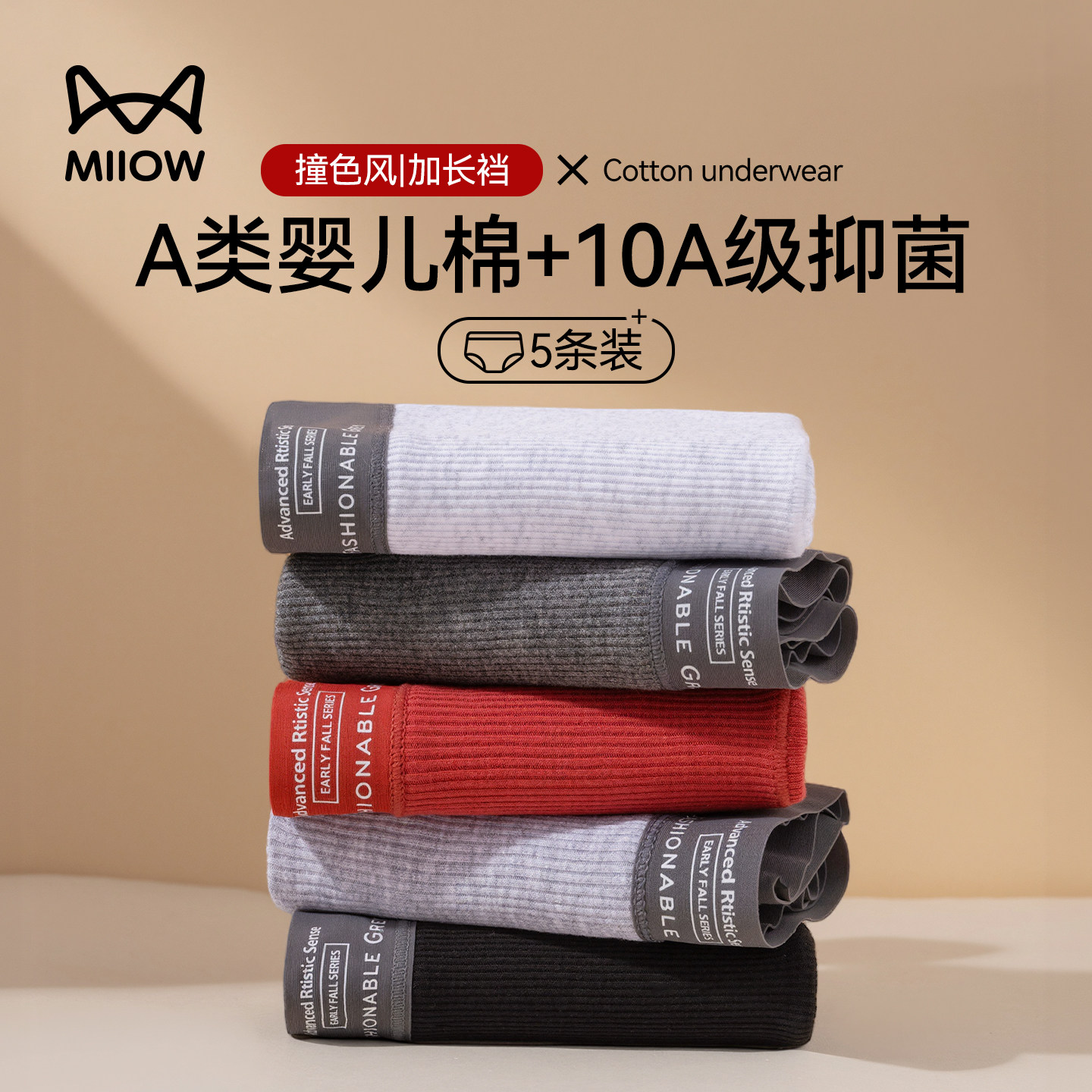 猫人内裤女士纯棉2026新款a类全棉抗菌加长裆不夹屁屁女生平角裤,女士内衣/男士内衣/家居服,女三角裤,淘宝优惠券,粉丝福利购,淘宝优惠卷