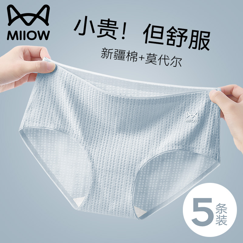 猫人莫代尔女士内裤女2025新款纯棉无痕全棉抗菌裆中腰三角短裤头