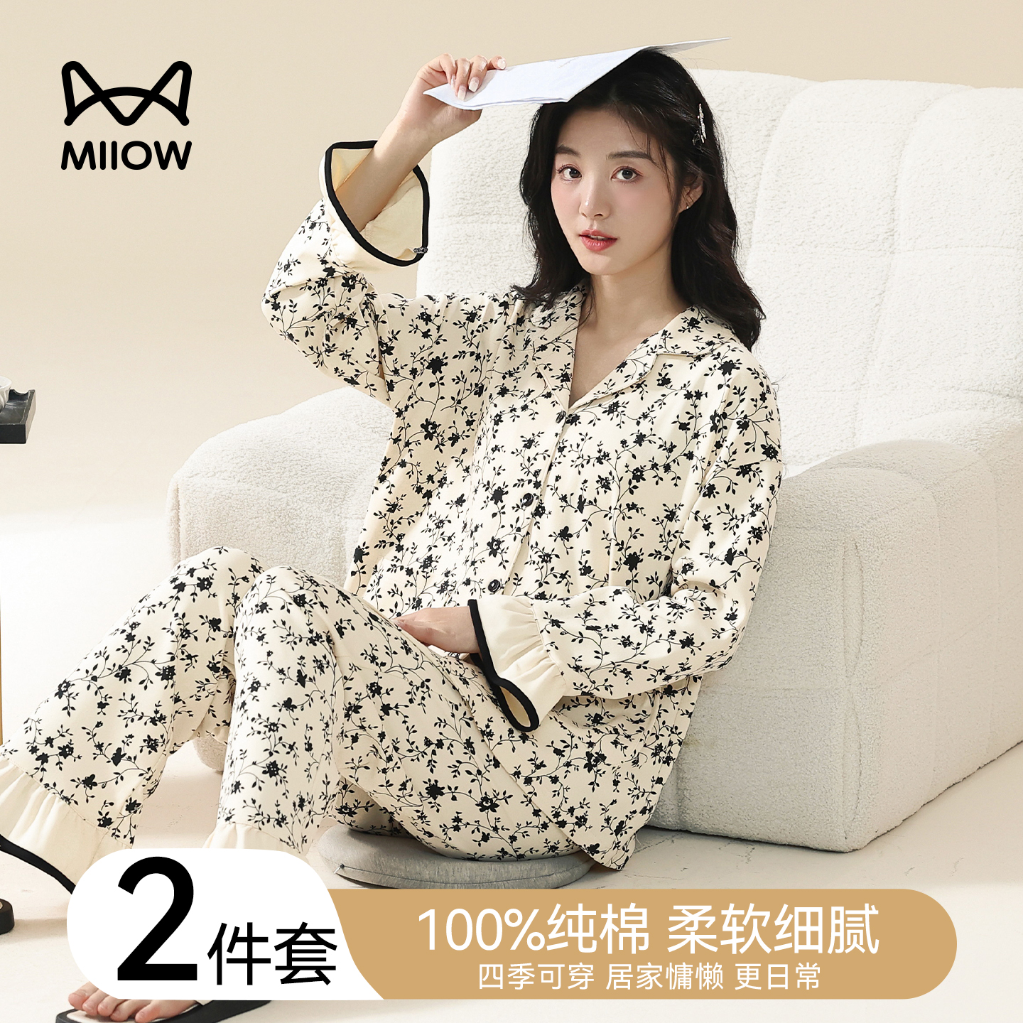 猫人女士纯棉长袖睡衣套装