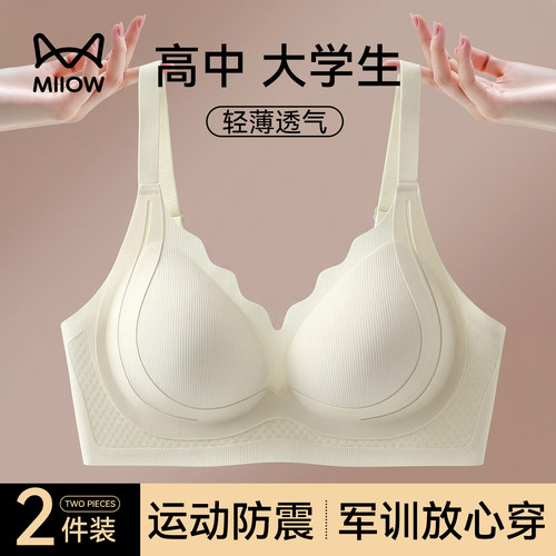 猫人少女青春发育期运动防震文胸