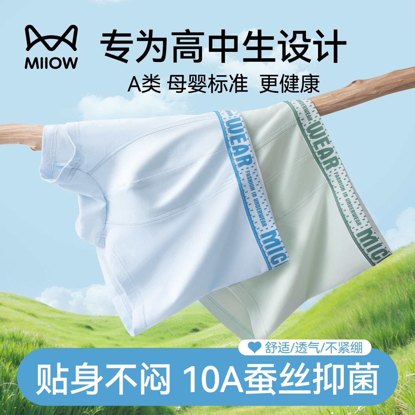 猫人青少年内裤男生莫代尔棉中大童发育期平角短裤初高中生四角裤,女士内衣/男士内衣/家居服,男平角内裤,淘宝优惠券,粉丝福利购,淘宝优惠卷