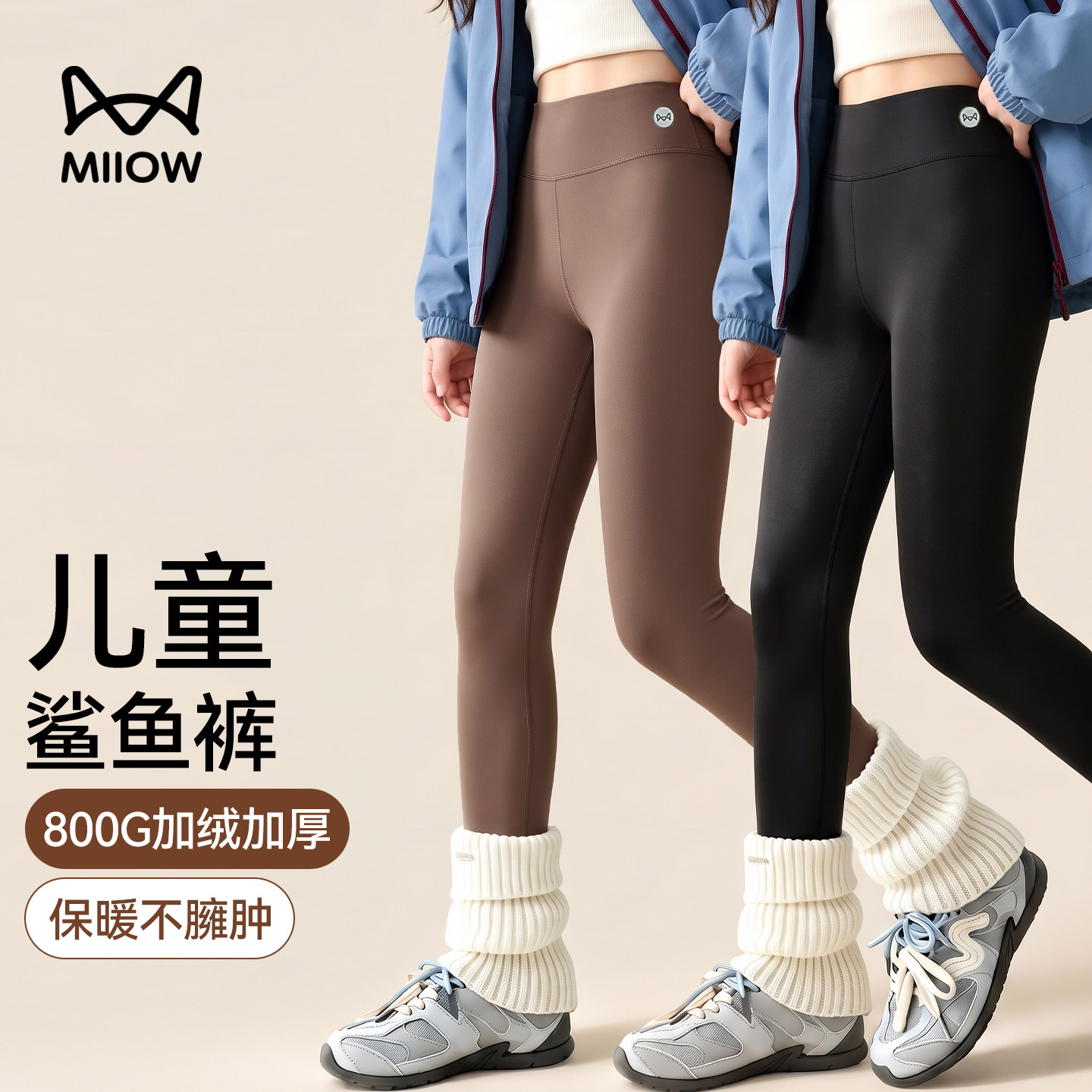猫人女童打底鲨鱼裤2026新款秋冬季加绒加厚儿童保暖外穿瑜伽裤子