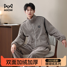猫人男士睡衣男款冬季珊瑚绒加绒加厚法兰绒大码潮流家居服秋冬款