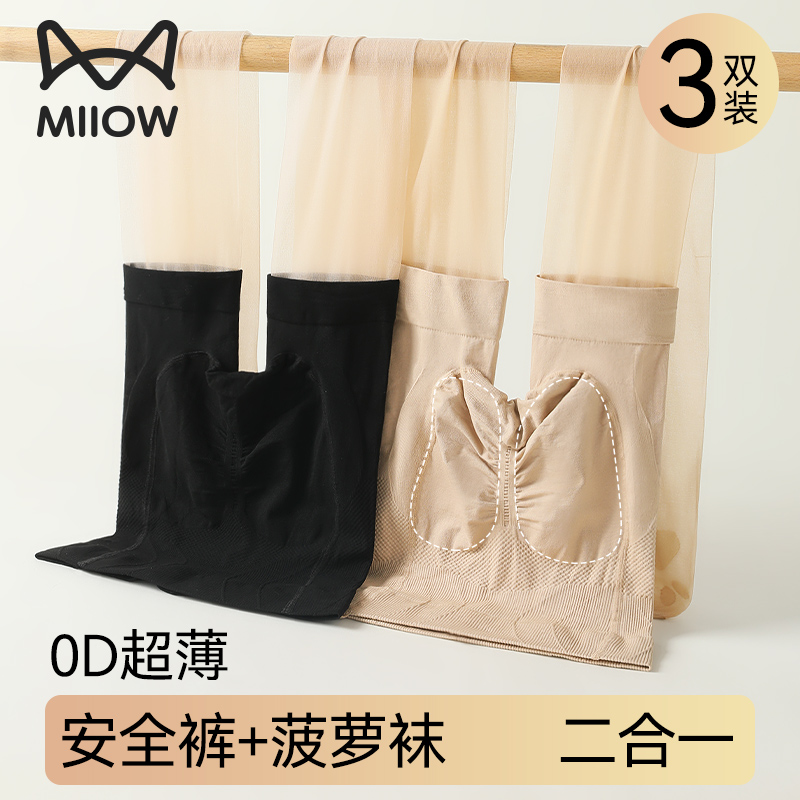 猫人优品女防狼丝袜安全裤二合一