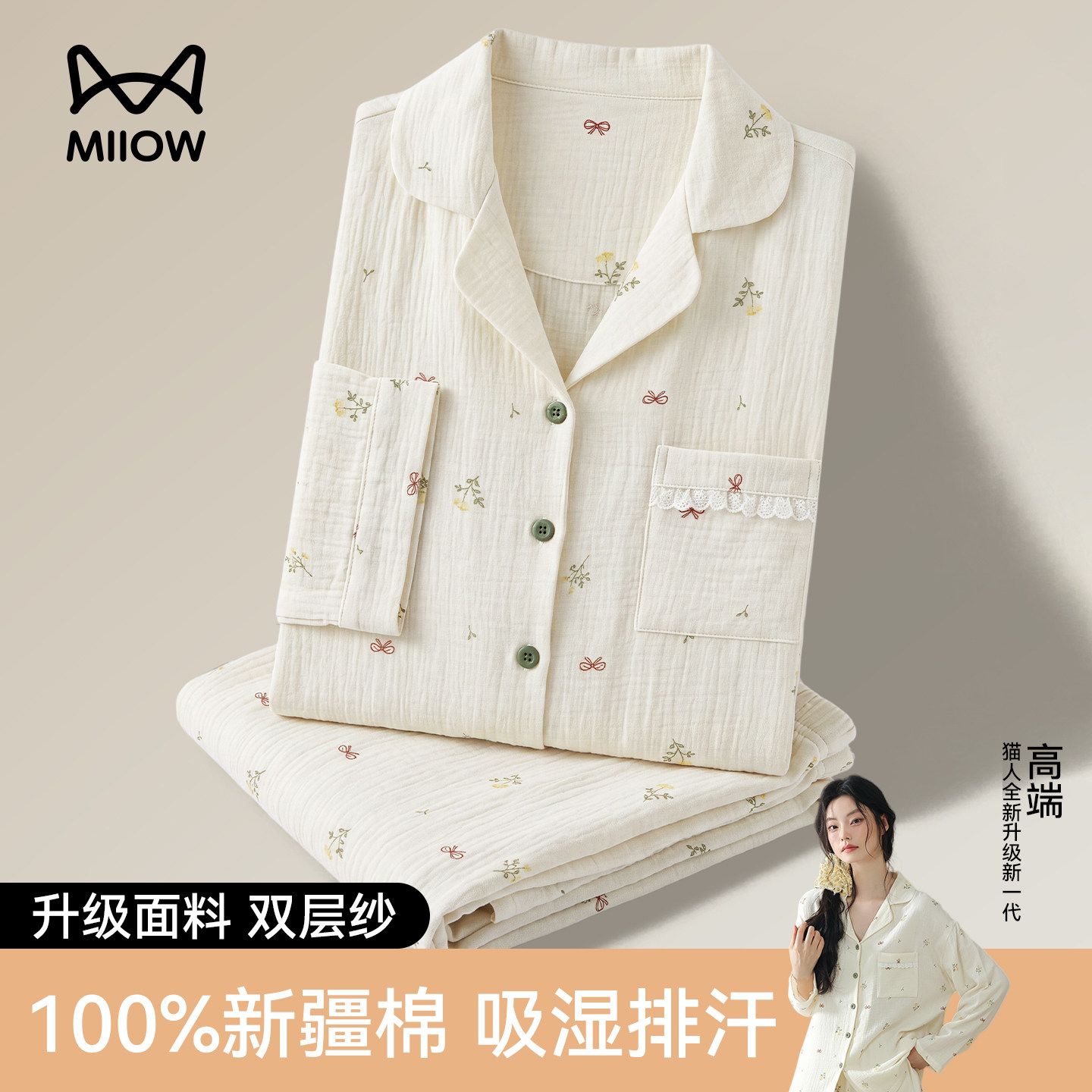 猫人纯棉睡衣2026新款家居服套装图片