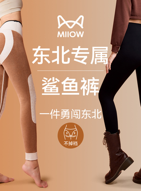 猫人加绒鲨鱼裤女秋冬季新款可外穿黑色加厚高腰瑜伽打底保暖棉裤