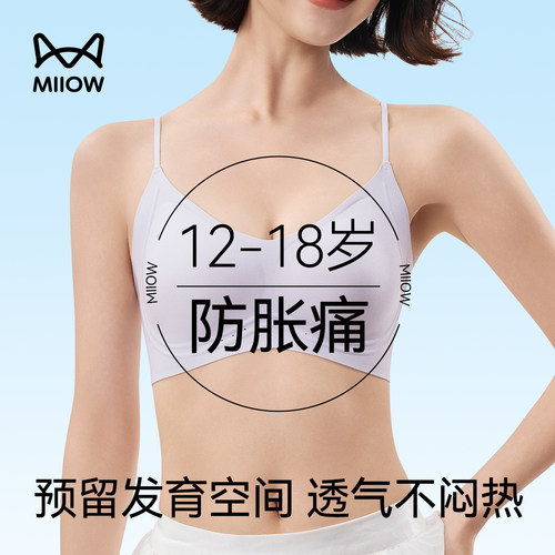 猫人青少年发育期固定杯定型背心