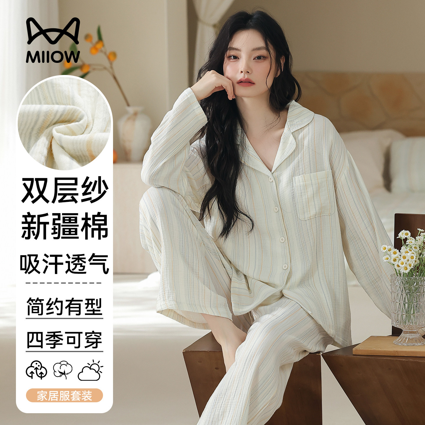 猫人女款纯棉简约睡衣可外穿套装图片