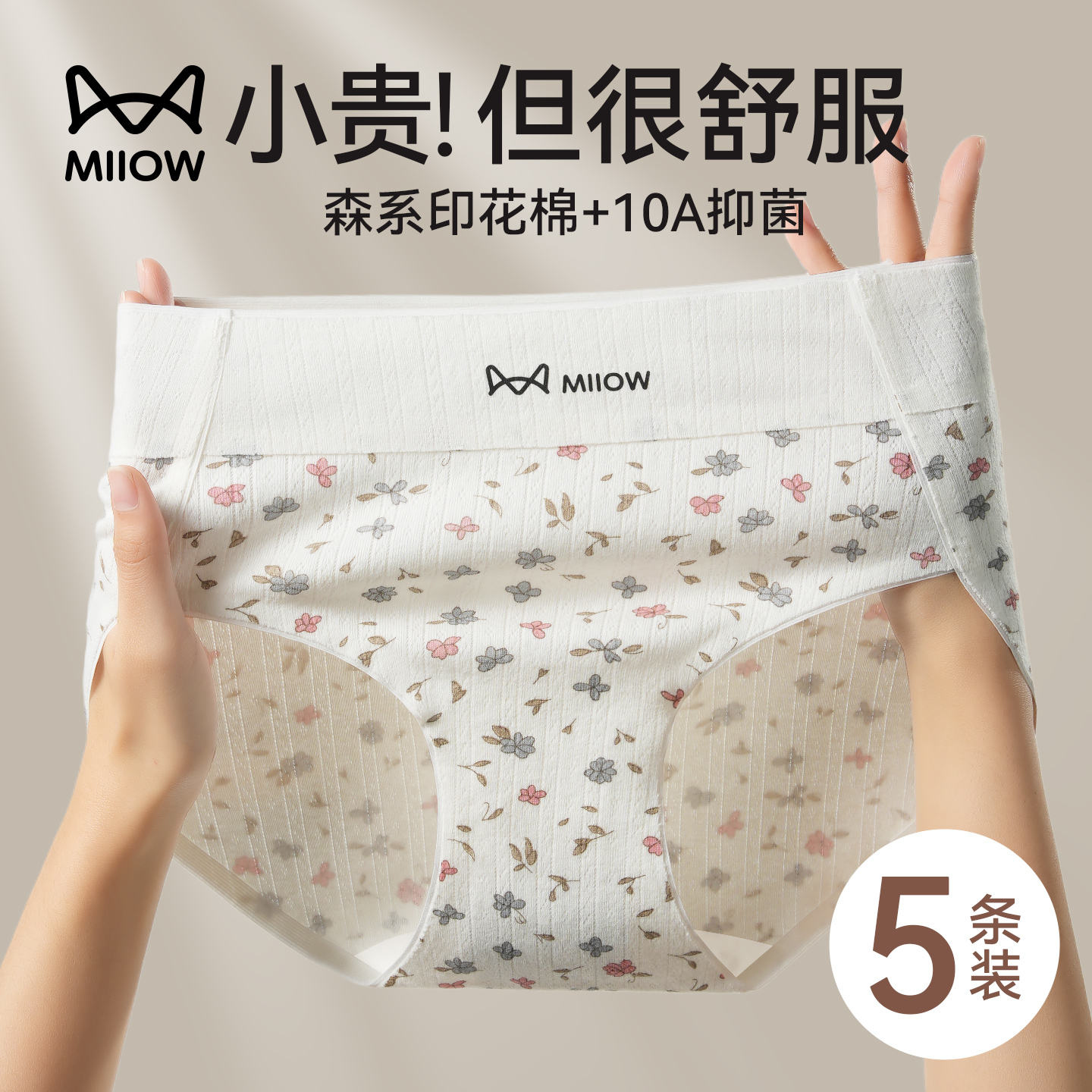 猫人内裤女士纯棉2025新款无痕