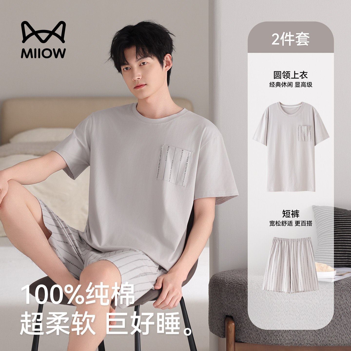 猫人男款纯棉宽松薄款家居服套装图片