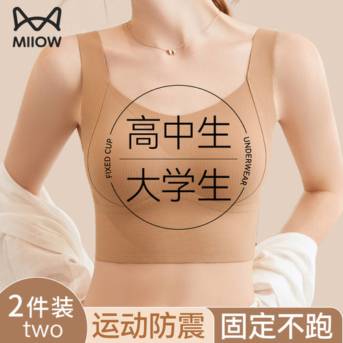 猫人优品运动防震内衣女