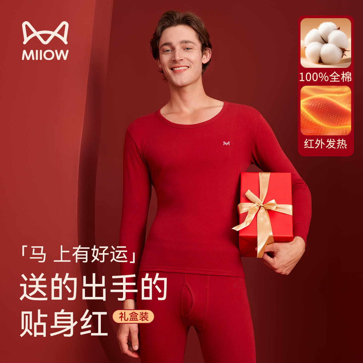 猫人100%全棉红色本命年保暖内衣