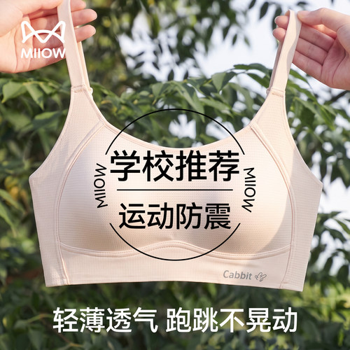 猫人女童青春发育期运动防震文胸