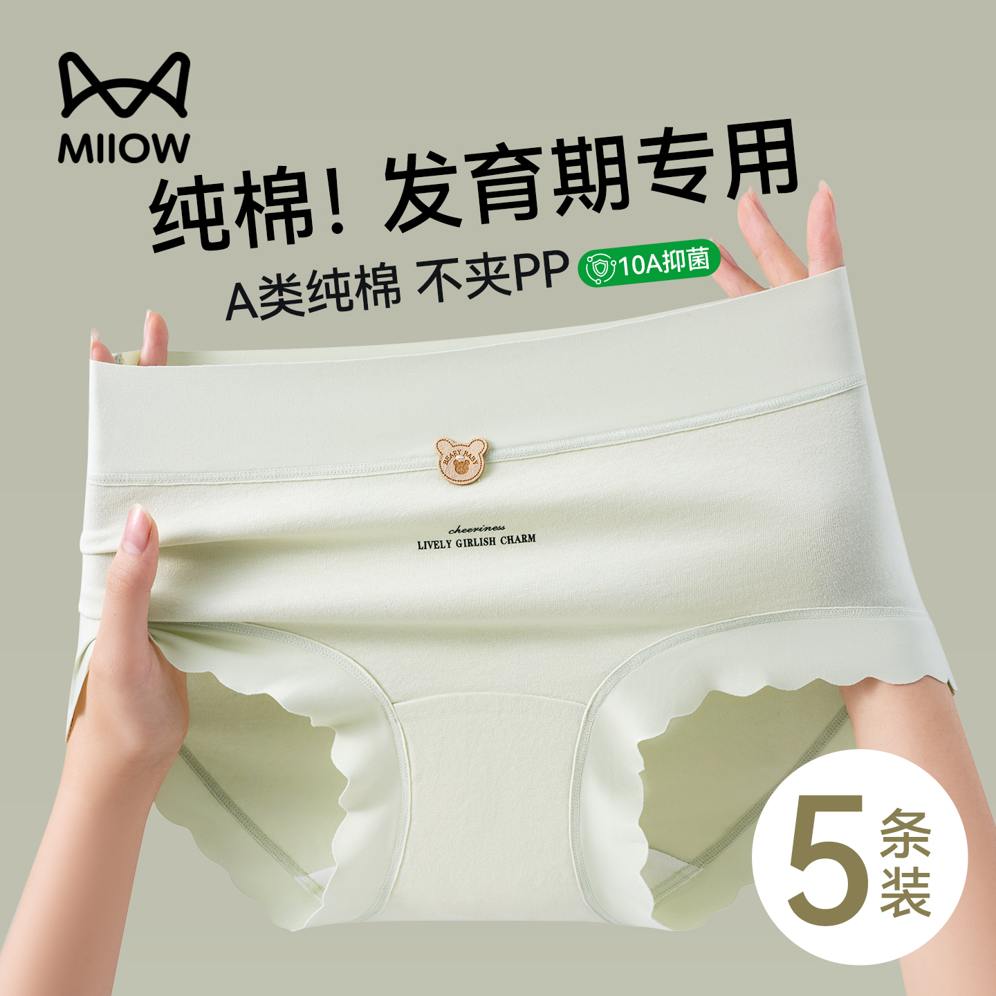 猫人少女a类纯棉抗菌三角内裤