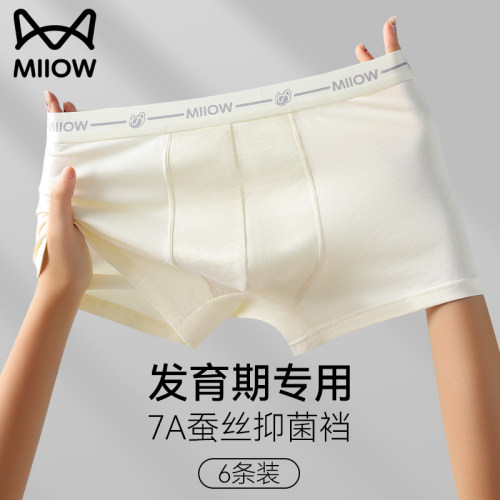 猫人优品发育期A类青少年四角裤