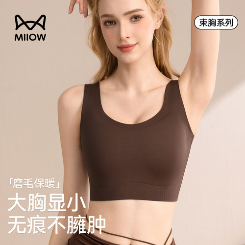 猫人束胸内衣女士大胸显小收副乳