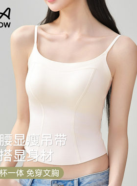 猫人白色冰丝吊带背心女内搭带胸垫2026新款夏季西装打底美背内衣