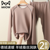 德绒发热保暖内衣套装 猫人青少年秋衣秋裤 男款 初高中生校服内外搭