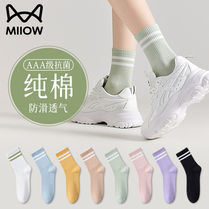 猫人袜子女中筒袜夏季薄款纯棉吸汗透气抗菌防臭无骨条纹运动长袜高性价比高么？