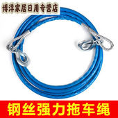 Sivir钢丝拖车绳越野车小车拉车绳子牵引绳07至23款 汽车用托7吨5