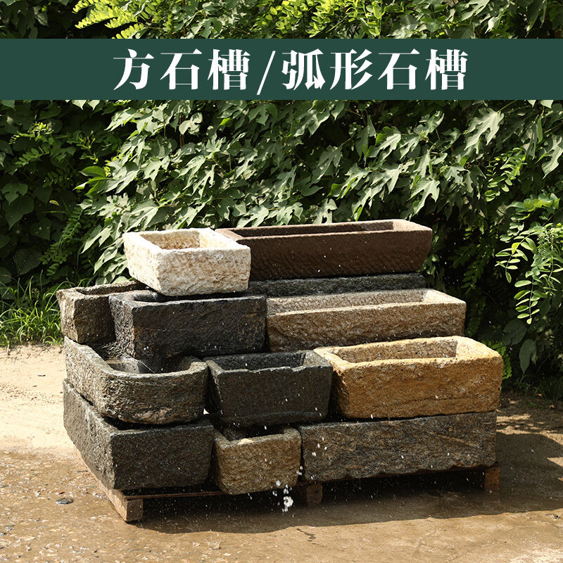 致仕单件老石槽流水景观摆件鱼缸室内假山老石头水槽老石器仿古流