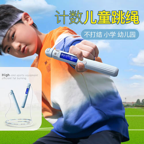 百斯锐竹节跳绳儿童小学生计数幼儿园小学初学绳者一年级二学生考