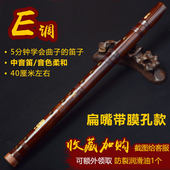 扁嘴竖笛苦竹一节顺笛竖吹笛子直笛演奏竹笛儿童成人入门带膜孔款