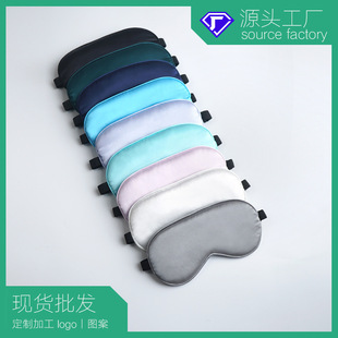 天然仿真丝双面真丝眼罩嵌线遮光调节扣眼罩现货睡眠眼罩定制logo