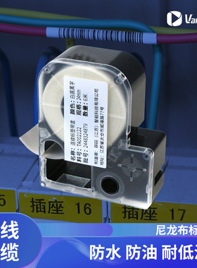 VariMark威码VT2010 VT3000尼龙布线缆标识电线电缆缠绕对贴旗型标签耐久抗油污可手写布线尼龙布无卤标识
