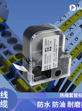 VariMark威码VT2010/VT3000电线电缆热缩套管标识电力通讯加厚绝缘耐高压耐久抗油污标签设备布线管理标识