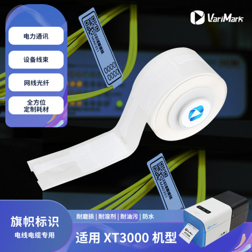 VariMark威码F型标签标识可定制