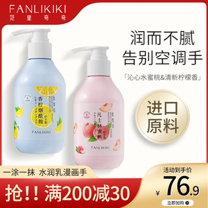 范里奇奇凡士林蜜桃补水保湿护手霜