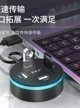 笔记本电脑usb多接口扩展器3.0转换接头typec分线器延长线一拖四