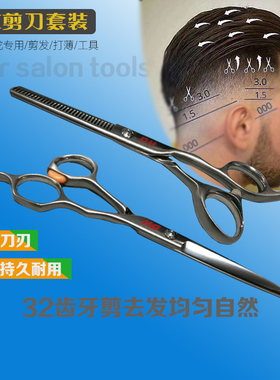 DH美发专用工具剪刀牙剪美发理发工具剪子理发打薄剪牙剪套剪包邮
