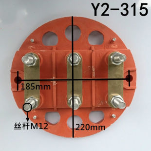 355接线柱多孔接线柱电机6孔接线柱圆形接线柱WMY 315接线柱Y2